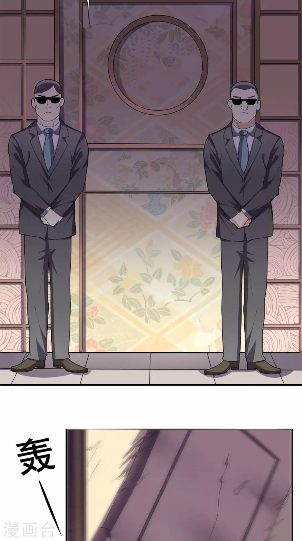 《超级微信》漫画最新章节第15话 不是巧合免费下拉式在线观看章节第【9】张图片