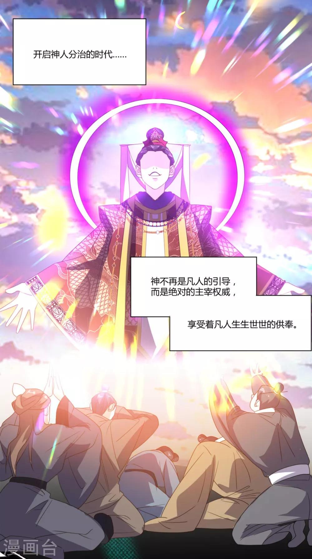 《超级微信》漫画最新章节第148话 醒醒，你老婆没了！免费下拉式在线观看章节第【6】张图片