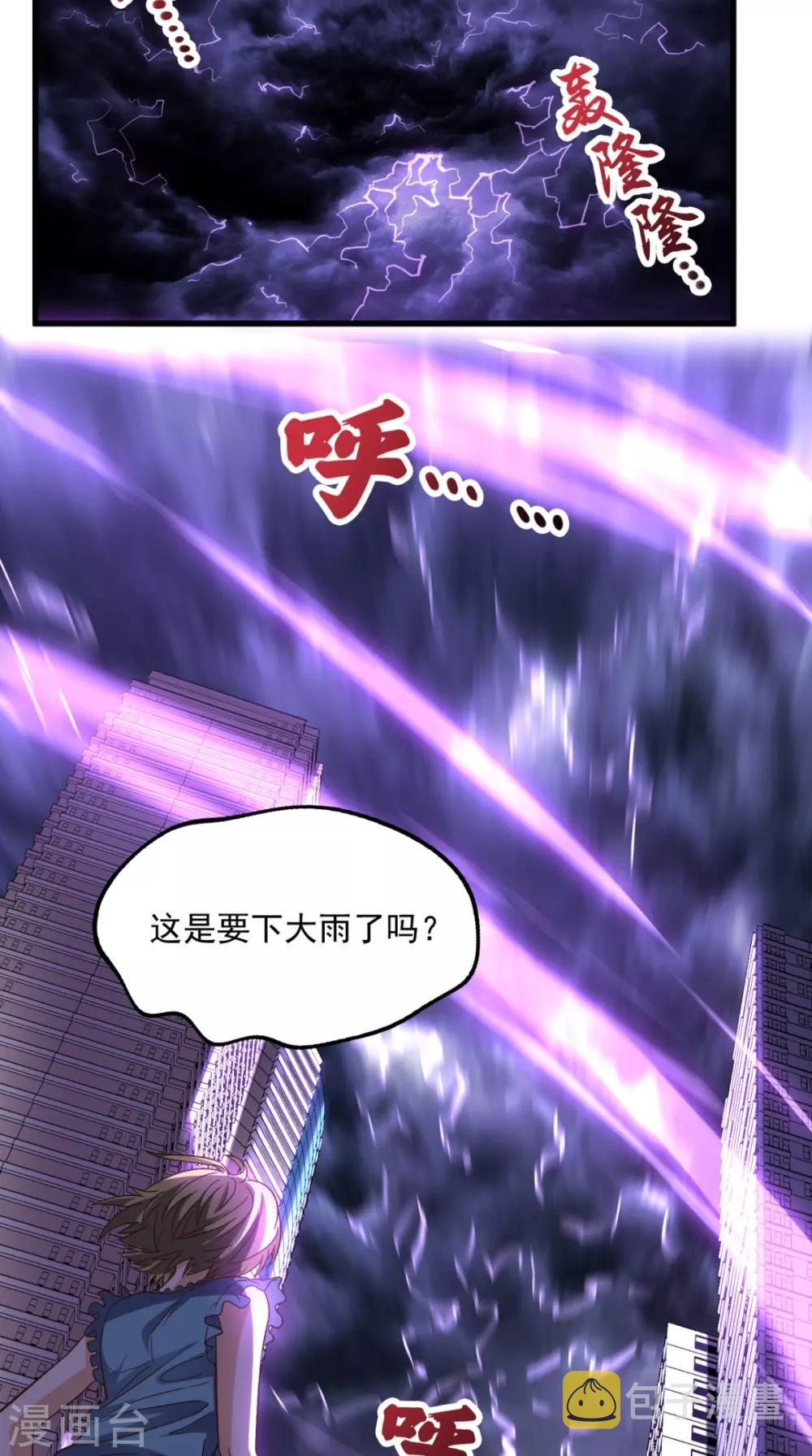 《超级微信》漫画最新章节第154话 手感如何？免费下拉式在线观看章节第【2】张图片