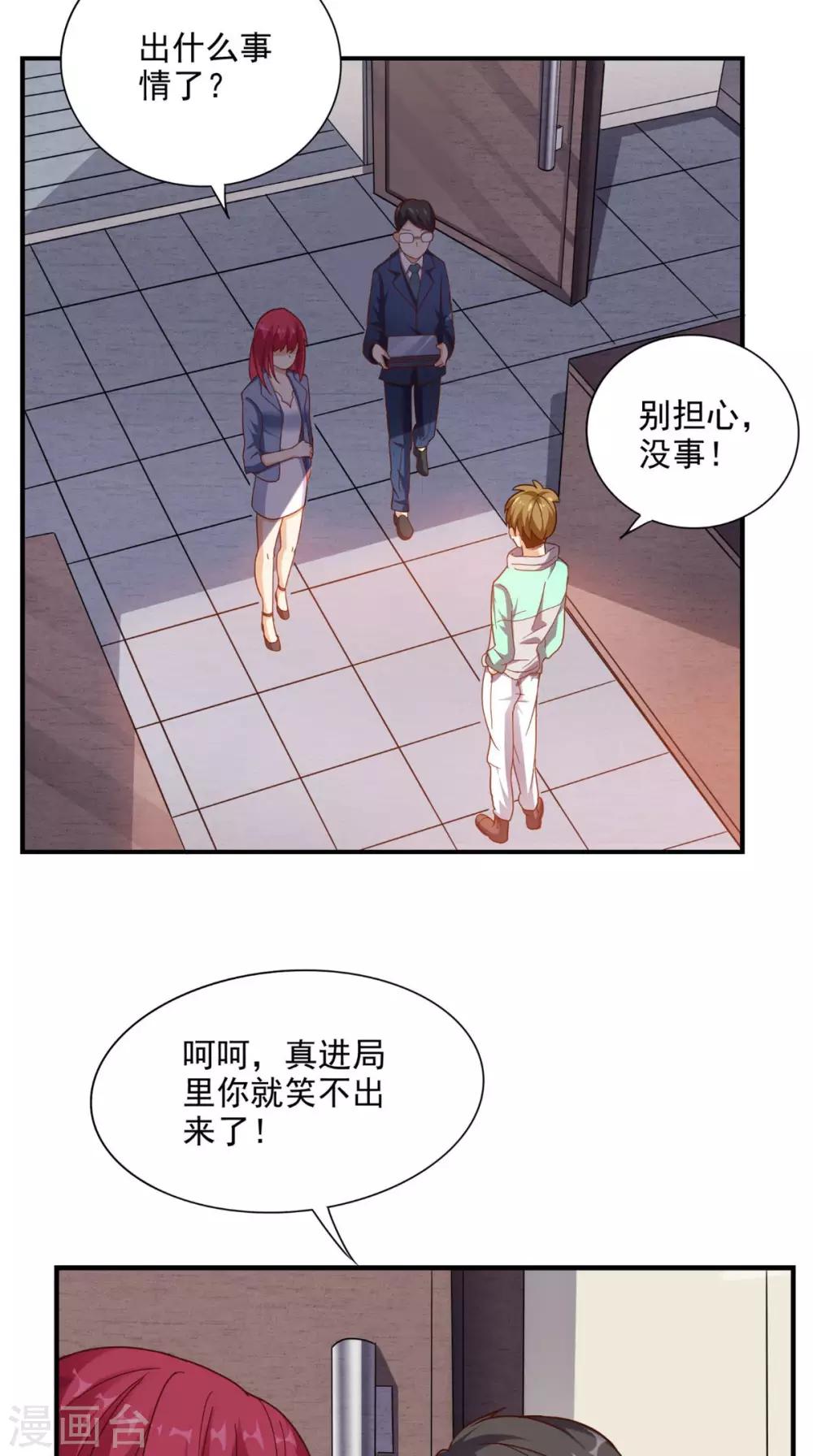 《超级微信》漫画最新章节第16话 敢欺负我儿子？免费下拉式在线观看章节第【11】张图片