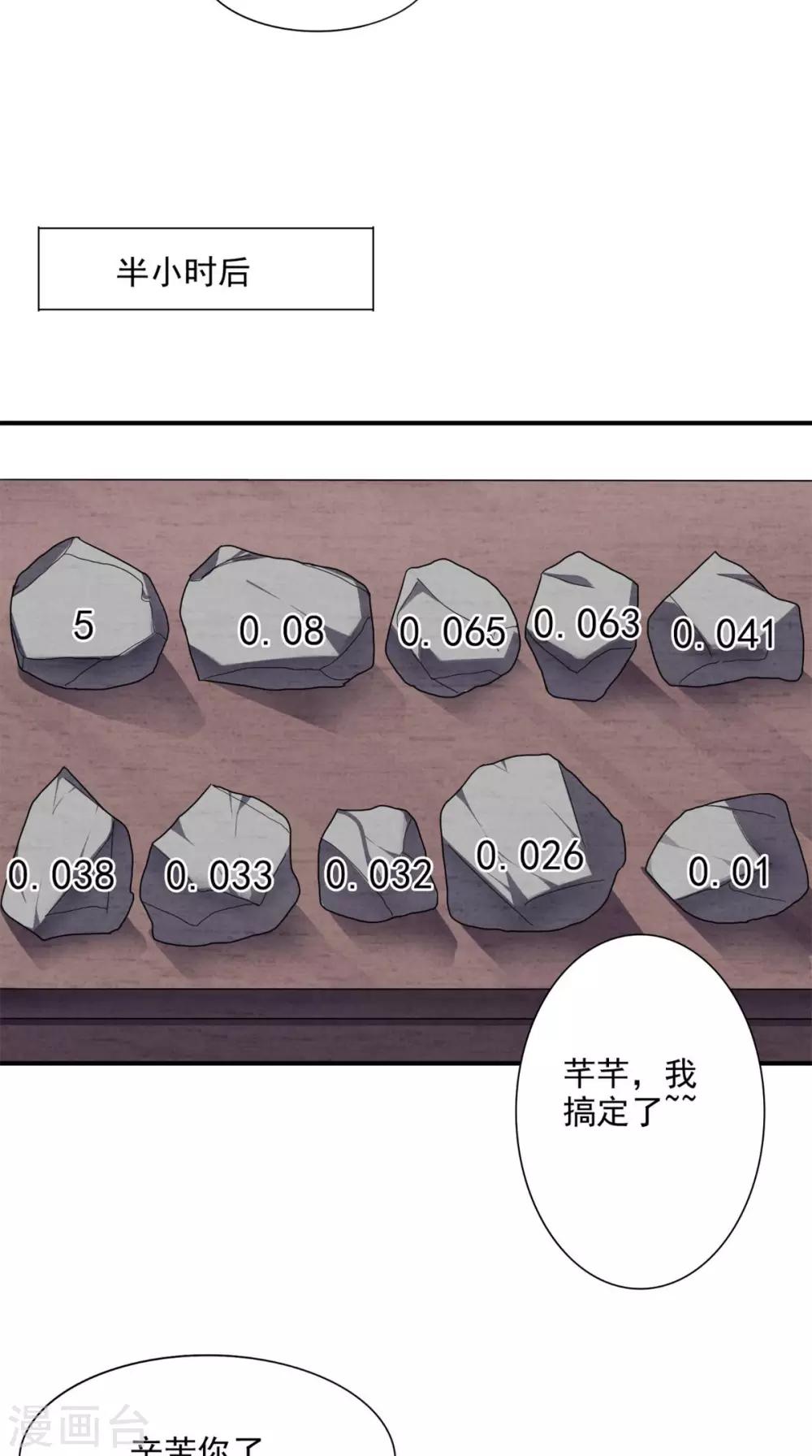 《超级微信》漫画最新章节第16话 敢欺负我儿子？免费下拉式在线观看章节第【16】张图片