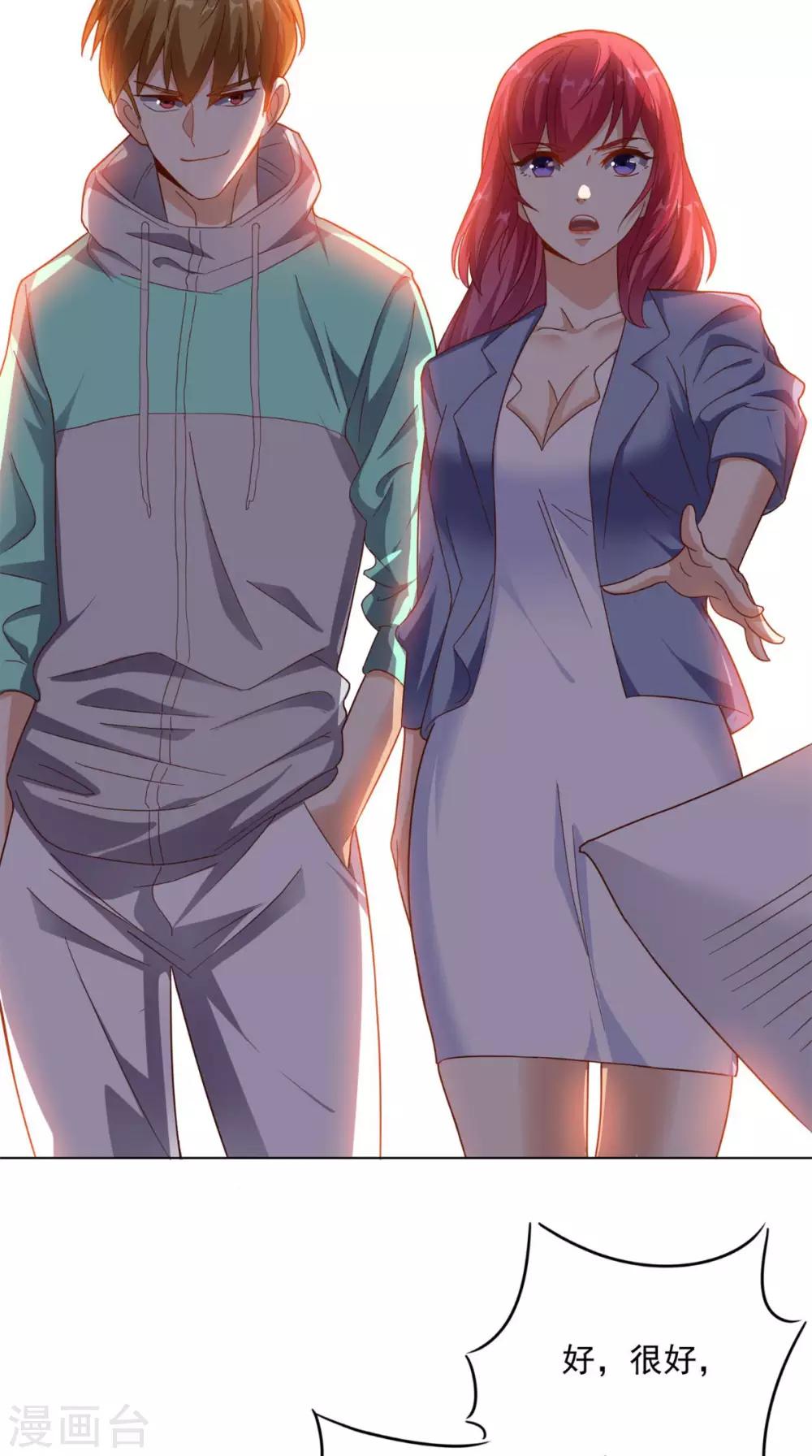 《超级微信》漫画最新章节第16话 敢欺负我儿子？免费下拉式在线观看章节第【26】张图片