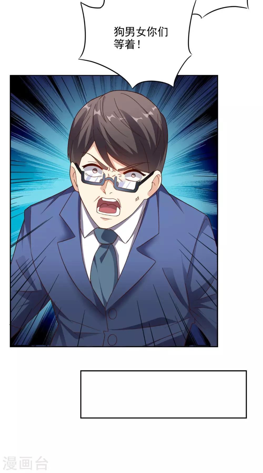 《超级微信》漫画最新章节第16话 敢欺负我儿子？免费下拉式在线观看章节第【27】张图片