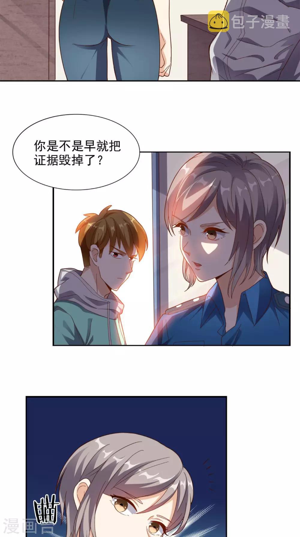 《超级微信》漫画最新章节第16话 敢欺负我儿子？免费下拉式在线观看章节第【4】张图片
