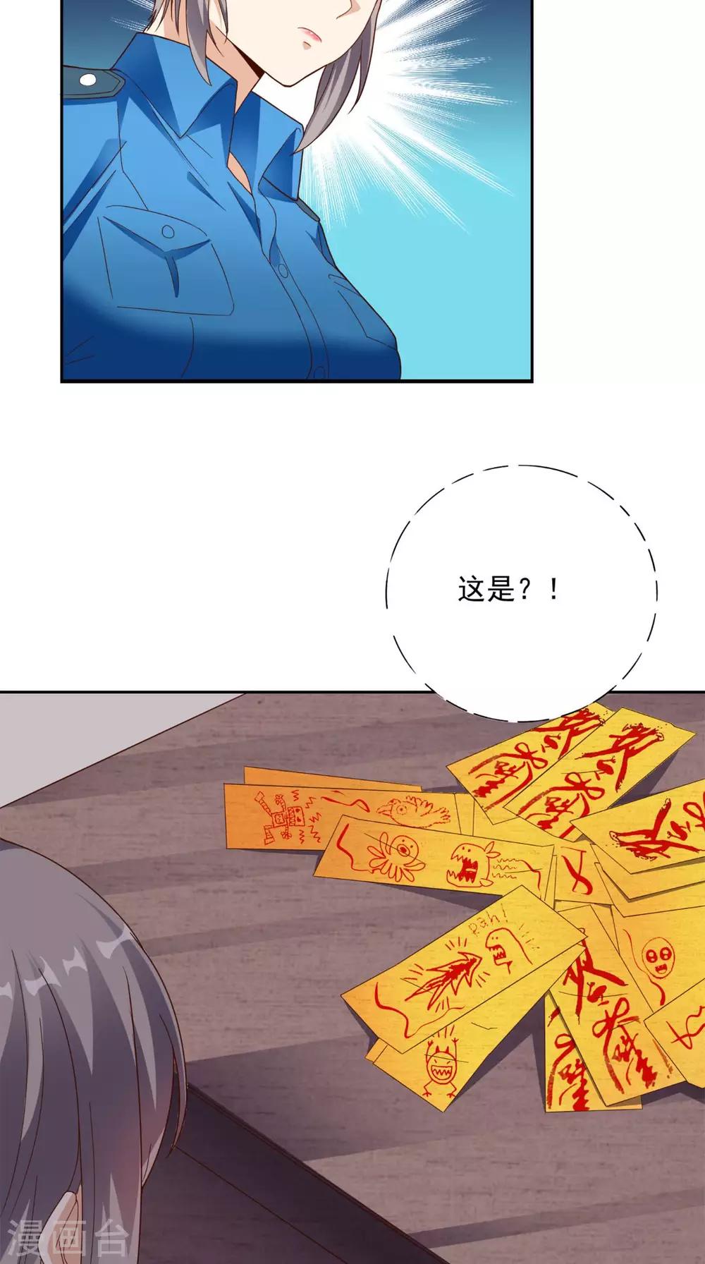 《超级微信》漫画最新章节第16话 敢欺负我儿子？免费下拉式在线观看章节第【5】张图片