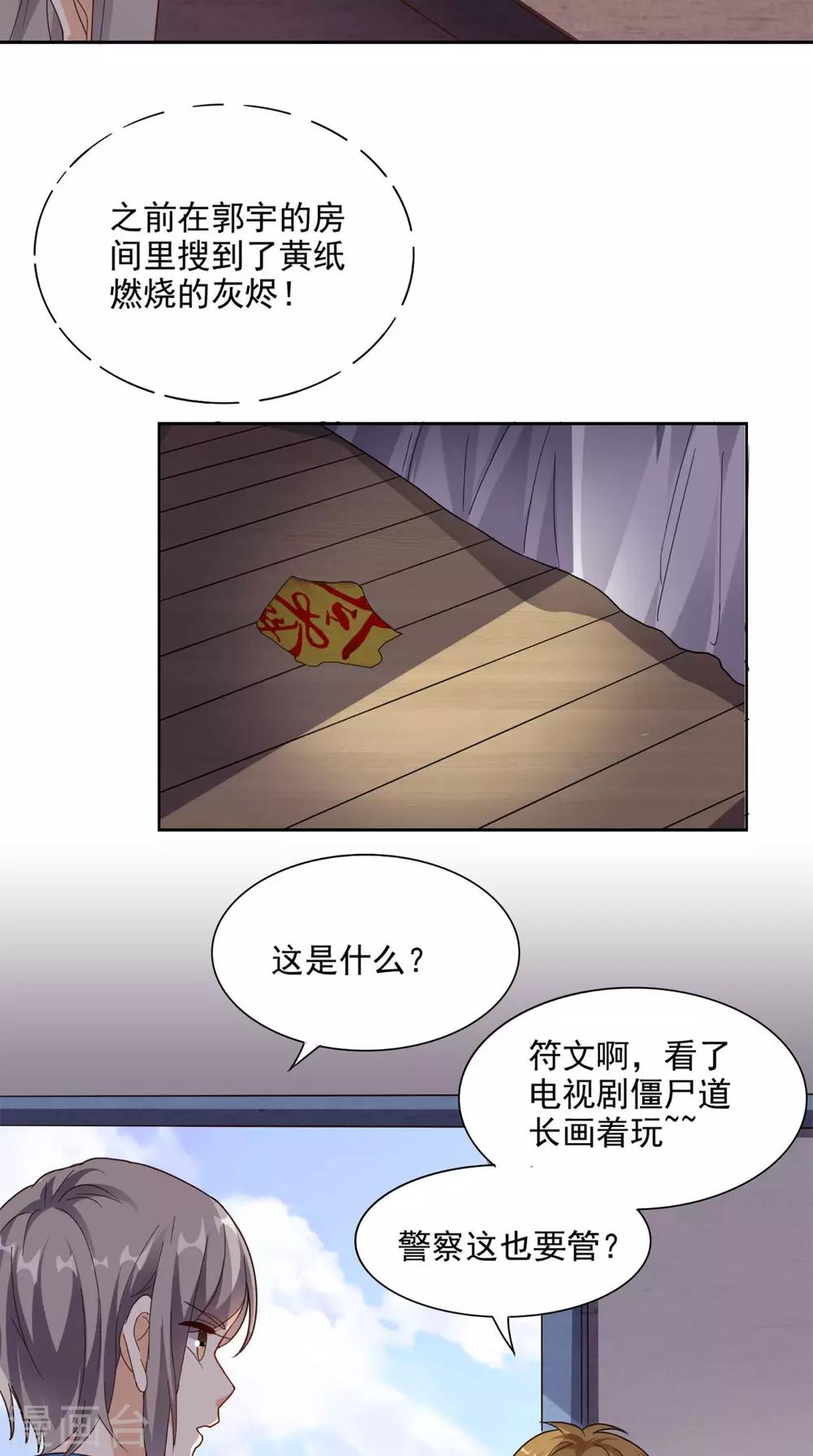 《超级微信》漫画最新章节第16话 敢欺负我儿子？免费下拉式在线观看章节第【6】张图片