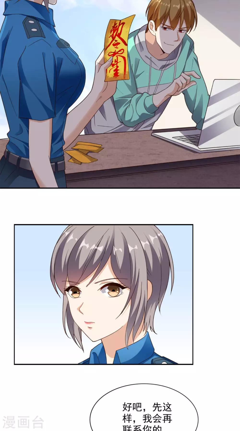 《超级微信》漫画最新章节第16话 敢欺负我儿子？免费下拉式在线观看章节第【7】张图片