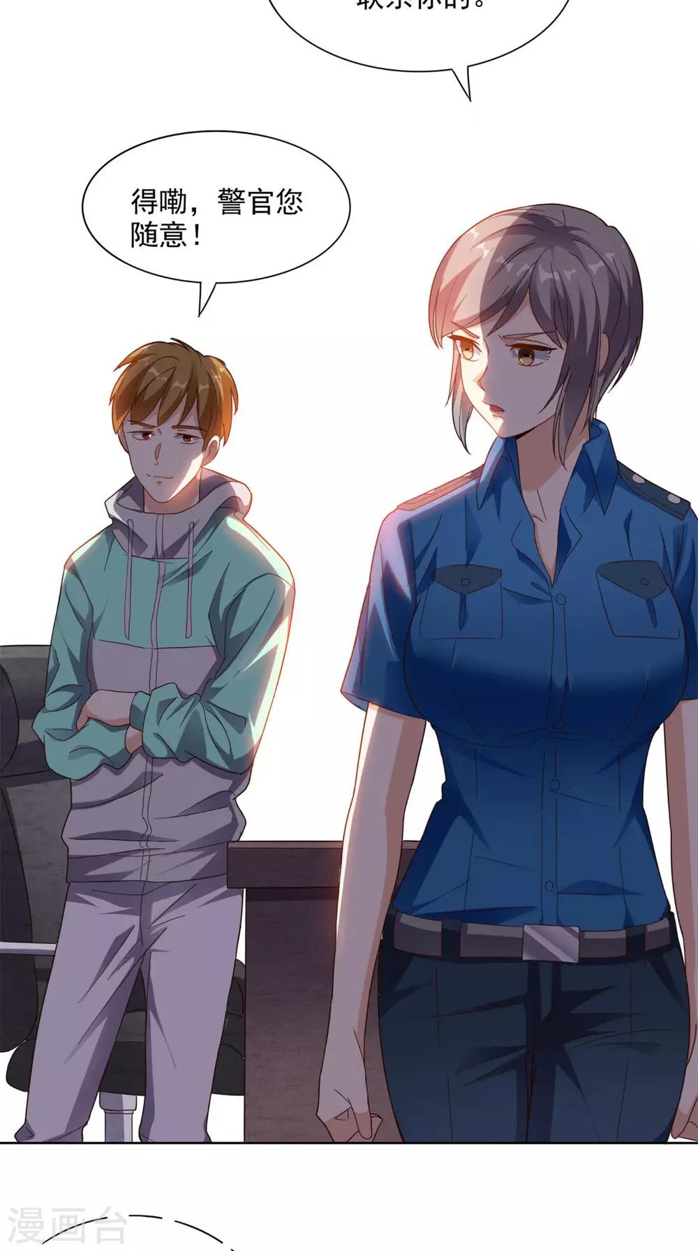 《超级微信》漫画最新章节第16话 敢欺负我儿子？免费下拉式在线观看章节第【8】张图片