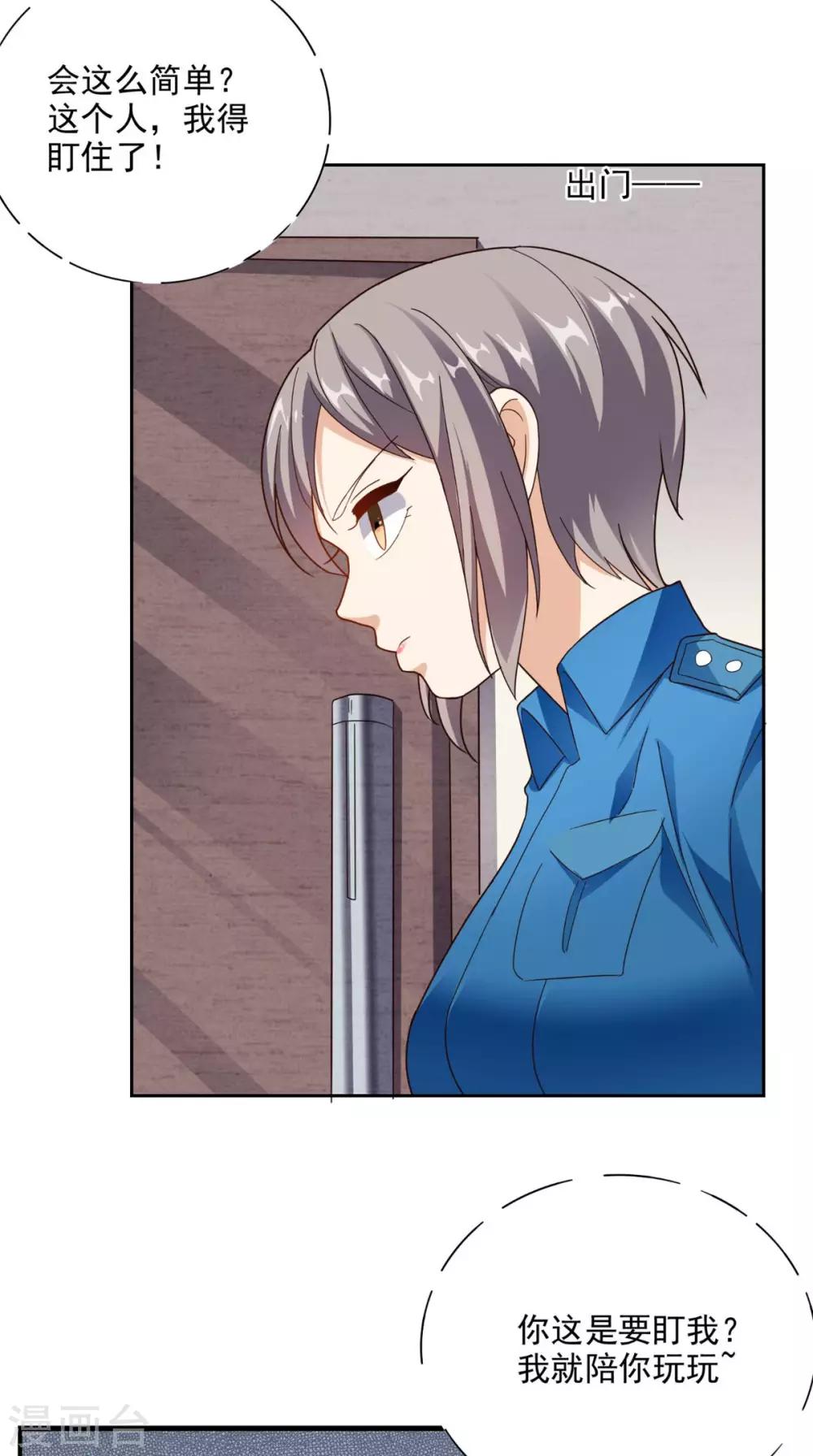 《超级微信》漫画最新章节第16话 敢欺负我儿子？免费下拉式在线观看章节第【9】张图片