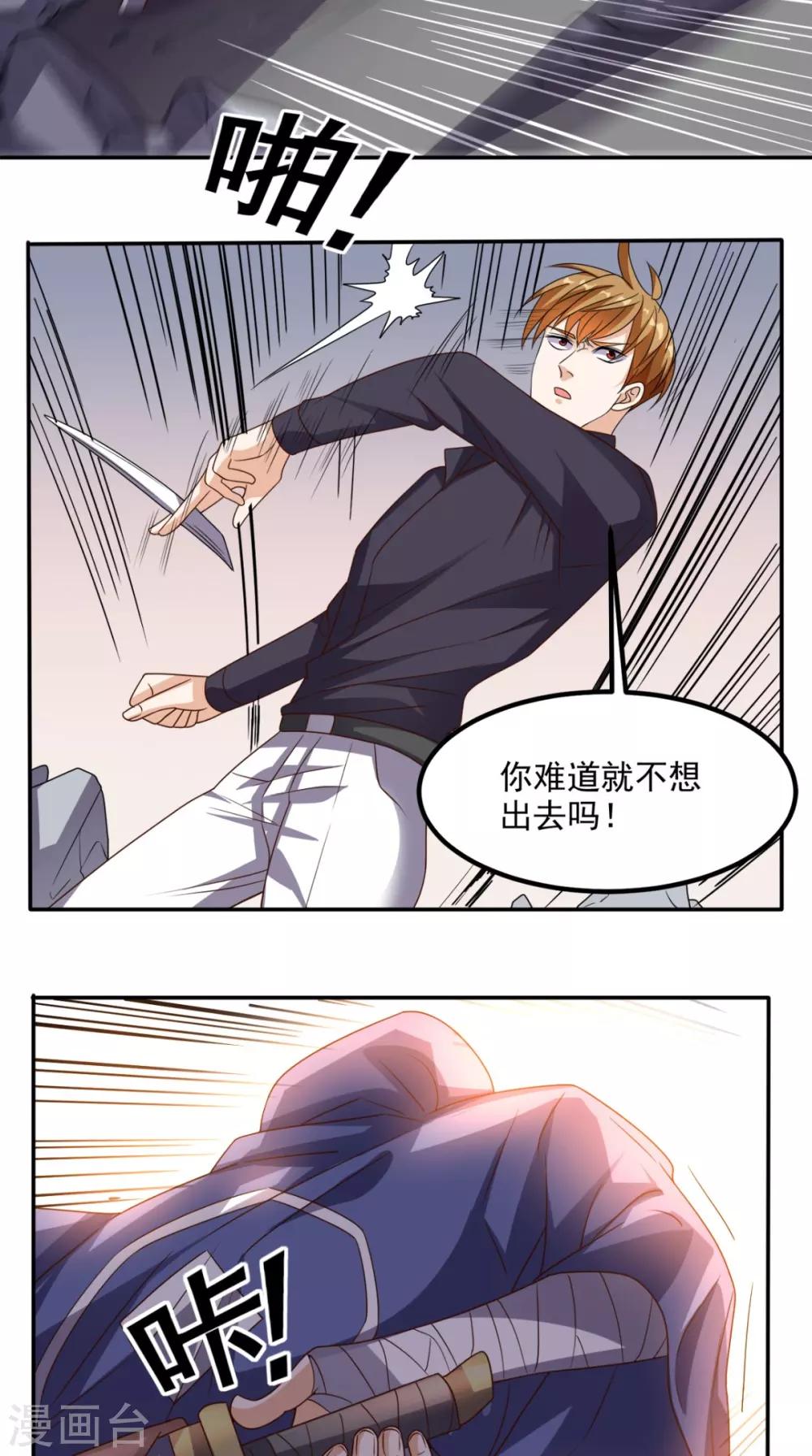 《超级微信》漫画最新章节第156话 神界内战免费下拉式在线观看章节第【13】张图片