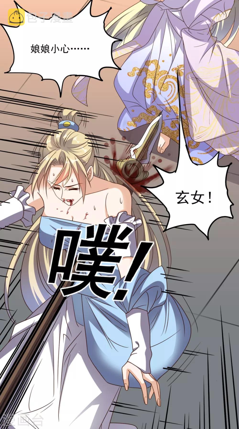 《超级微信》漫画最新章节第156话 神界内战免费下拉式在线观看章节第【21】张图片