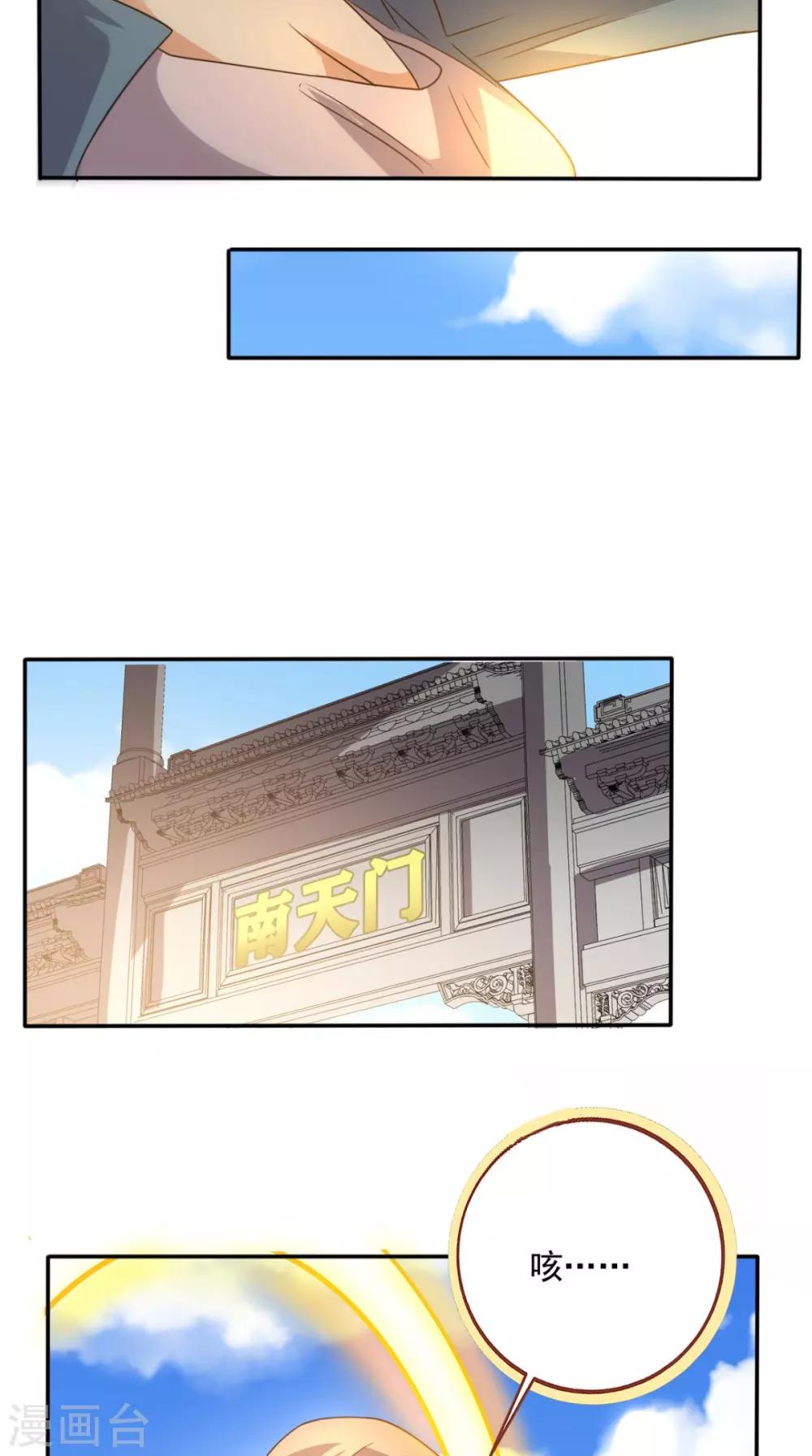 《超级微信》漫画最新章节第161话 重生归来免费下拉式在线观看章节第【25】张图片