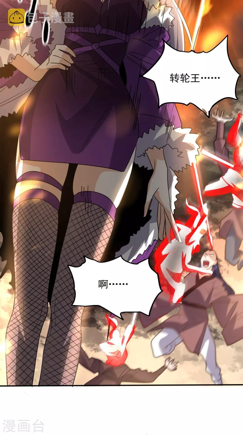 《超级微信》漫画最新章节第163话 你就死在自己心中吧！免费下拉式在线观看章节第【26】张图片