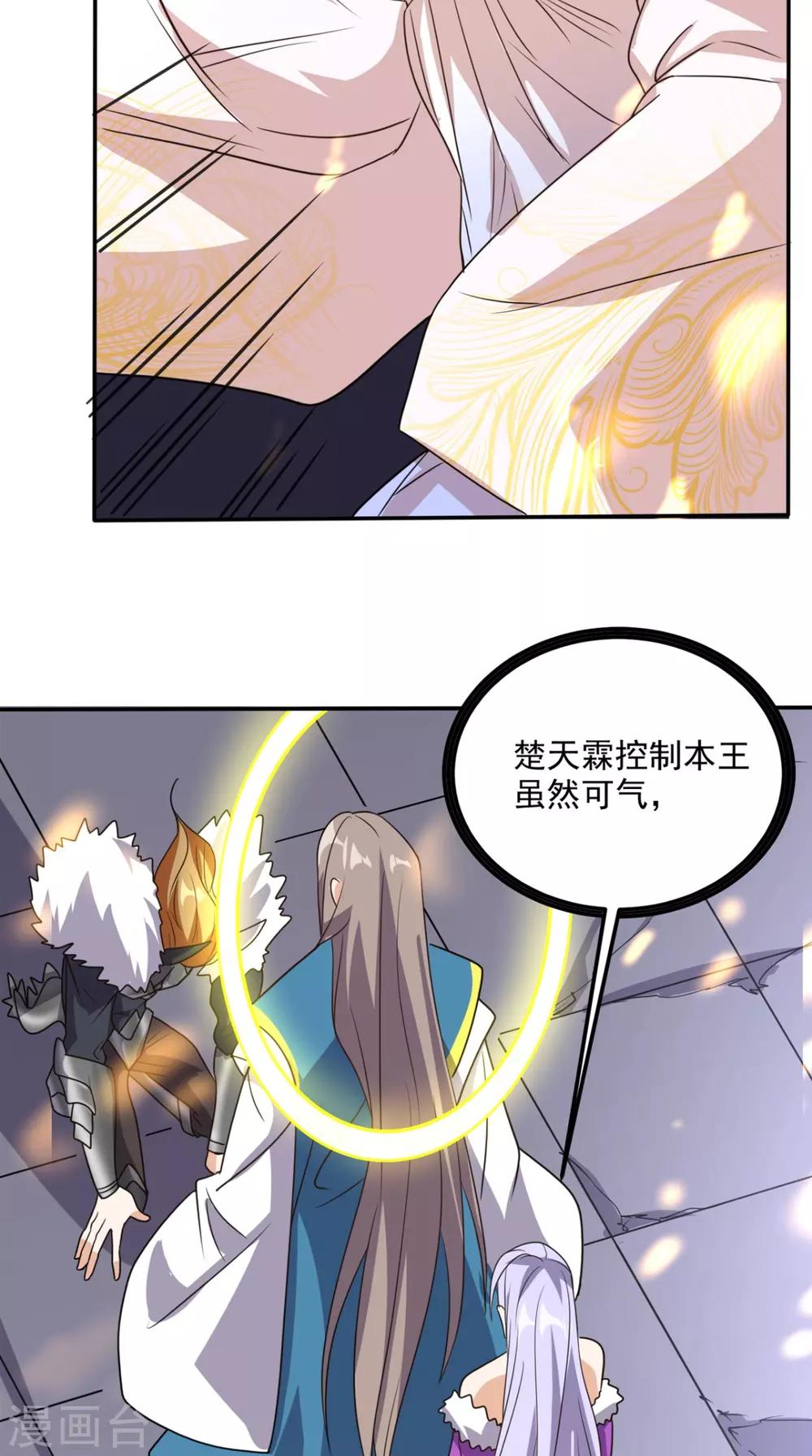 《超级微信》漫画最新章节第163话 你就死在自己心中吧！免费下拉式在线观看章节第【28】张图片