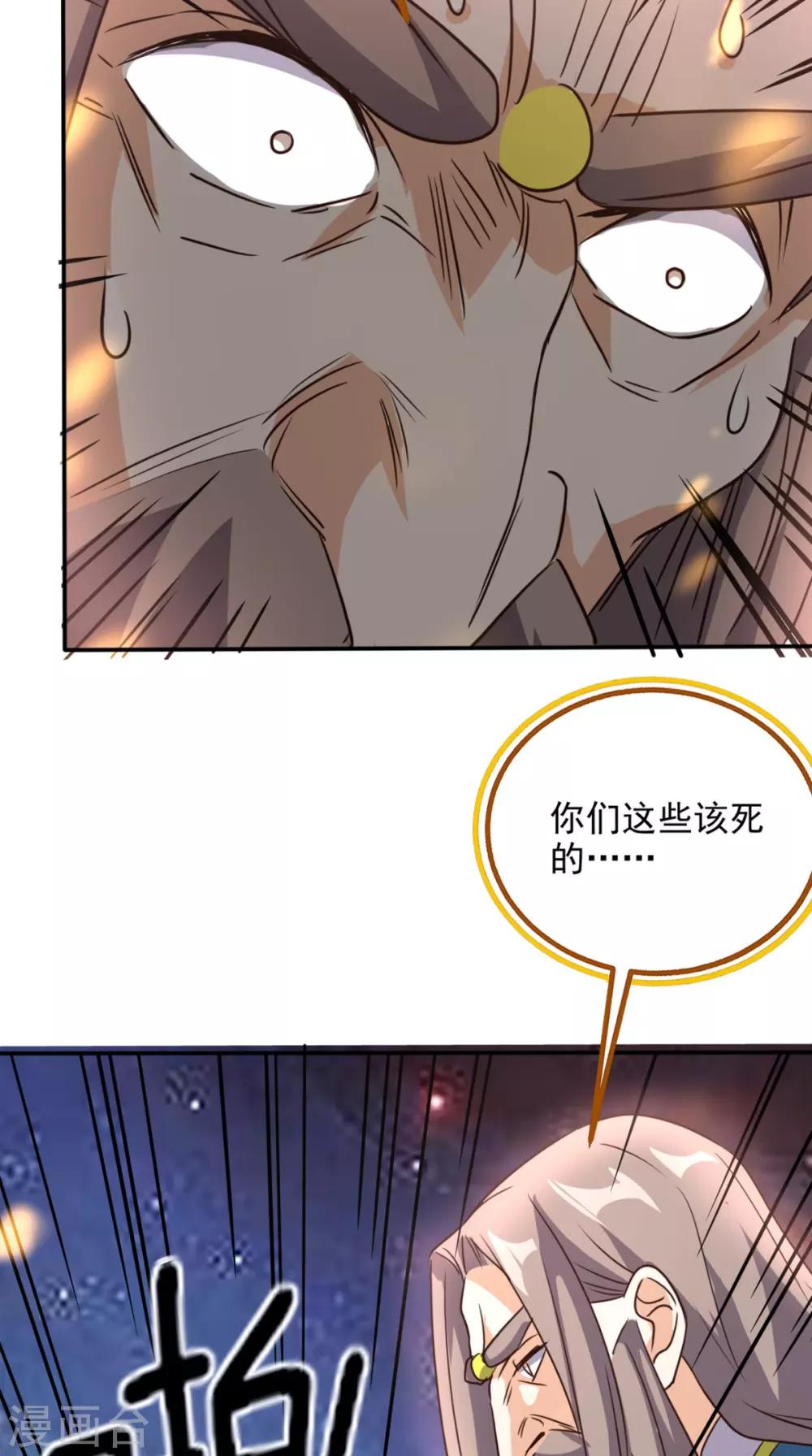 《超级微信》漫画最新章节第163话 你就死在自己心中吧！免费下拉式在线观看章节第【32】张图片