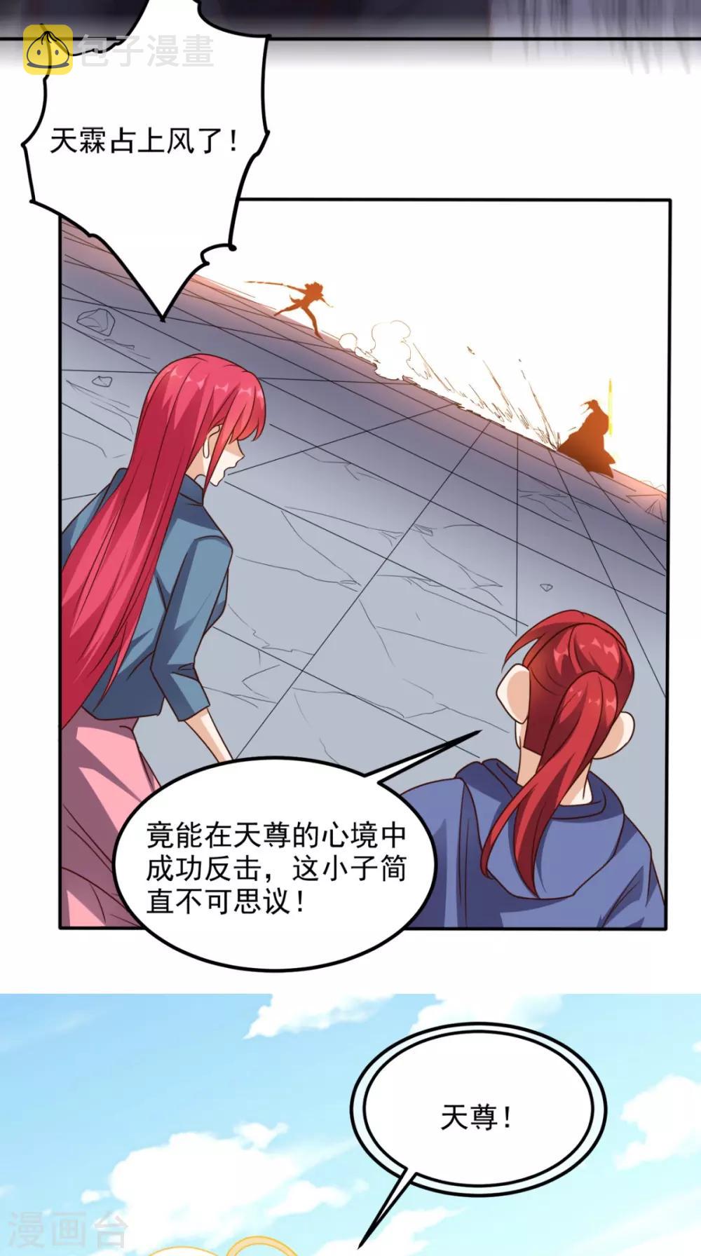 《超级微信》漫画最新章节第164话 你改不了！免费下拉式在线观看章节第【7】张图片