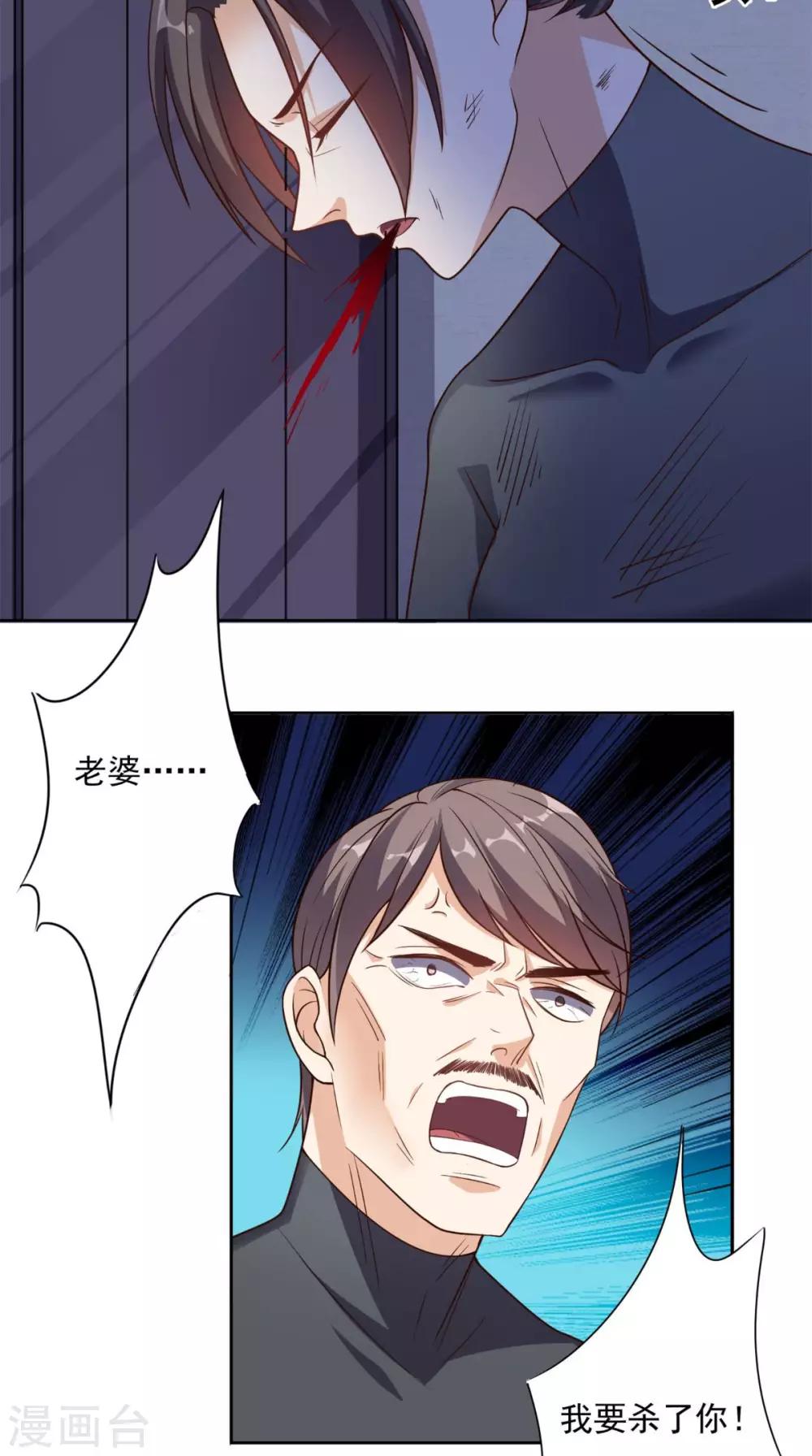 《超级微信》漫画最新章节第17话 一份大礼免费下拉式在线观看章节第【16】张图片