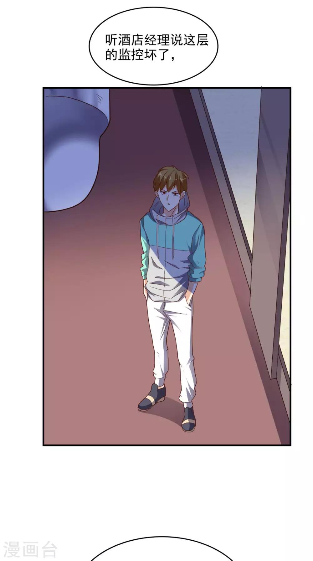 《超级微信》漫画最新章节第17话 一份大礼免费下拉式在线观看章节第【26】张图片