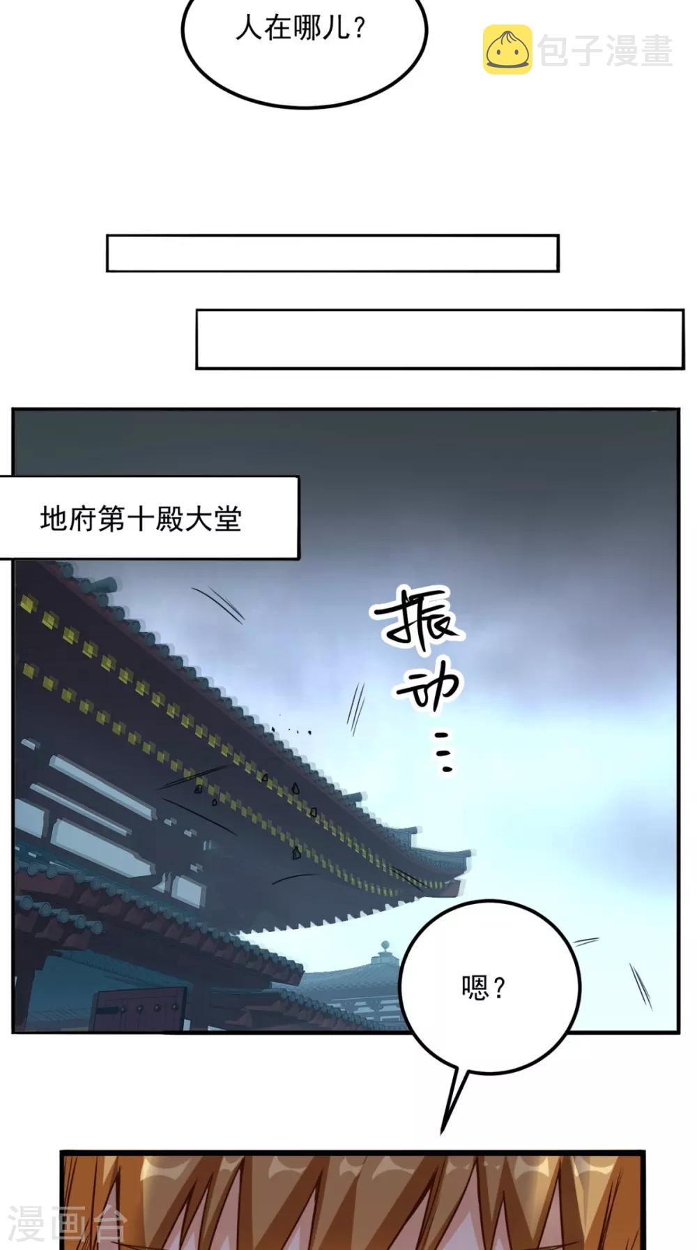 《超级微信》漫画最新章节第166话 日月换新天免费下拉式在线观看章节第【25】张图片
