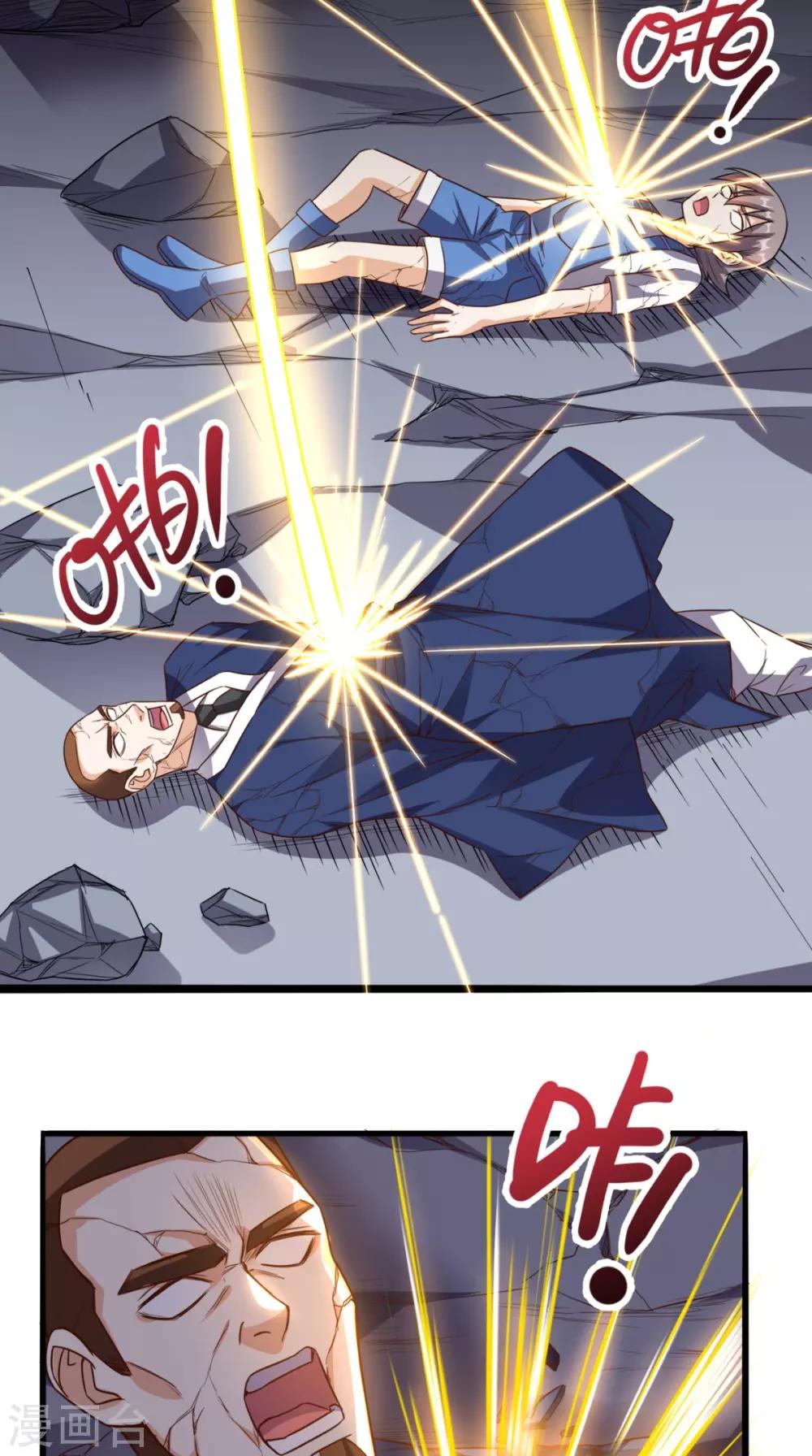 《超级微信》漫画最新章节第166话 日月换新天免费下拉式在线观看章节第【3】张图片