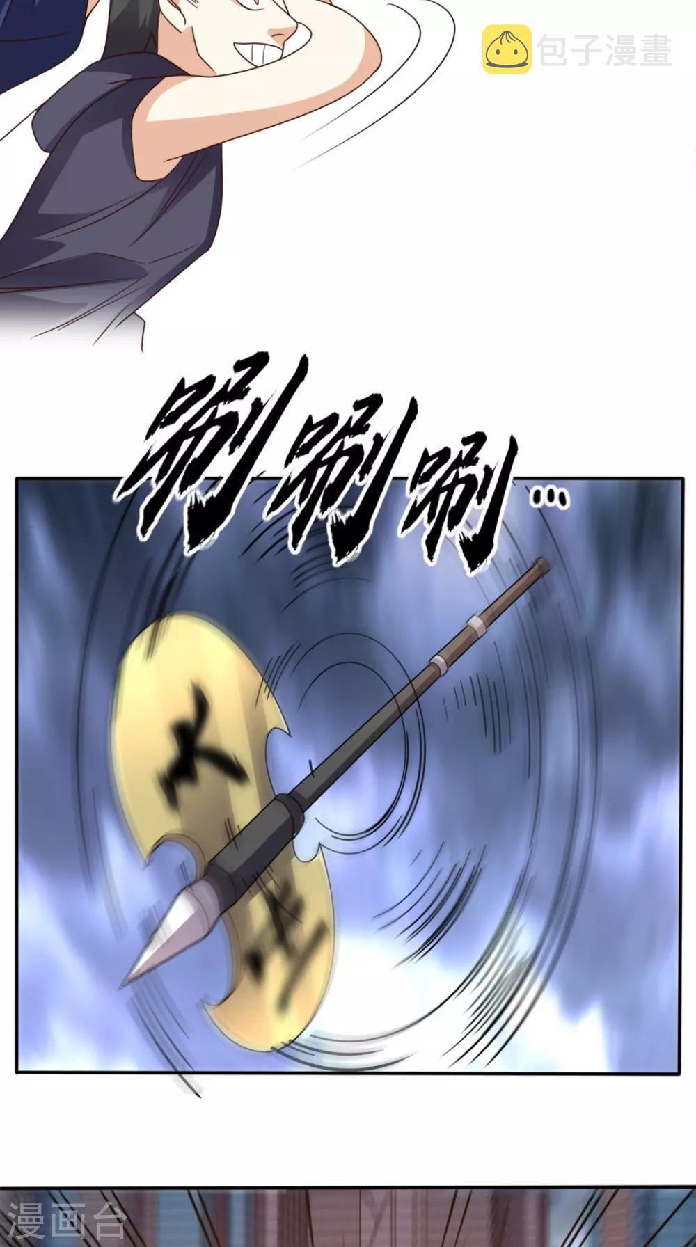 《超级微信》漫画最新章节第168话 我不同意！免费下拉式在线观看章节第【17】张图片