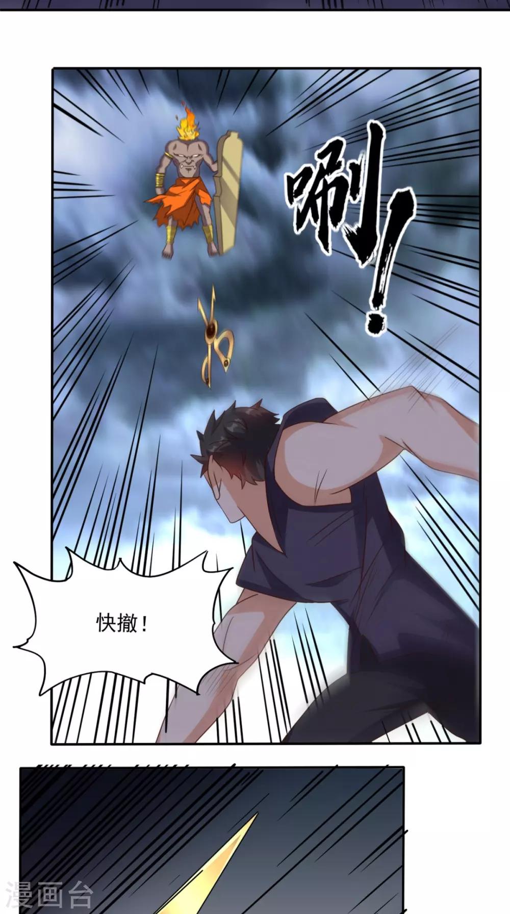 《超级微信》漫画最新章节第168话 我不同意！免费下拉式在线观看章节第【19】张图片