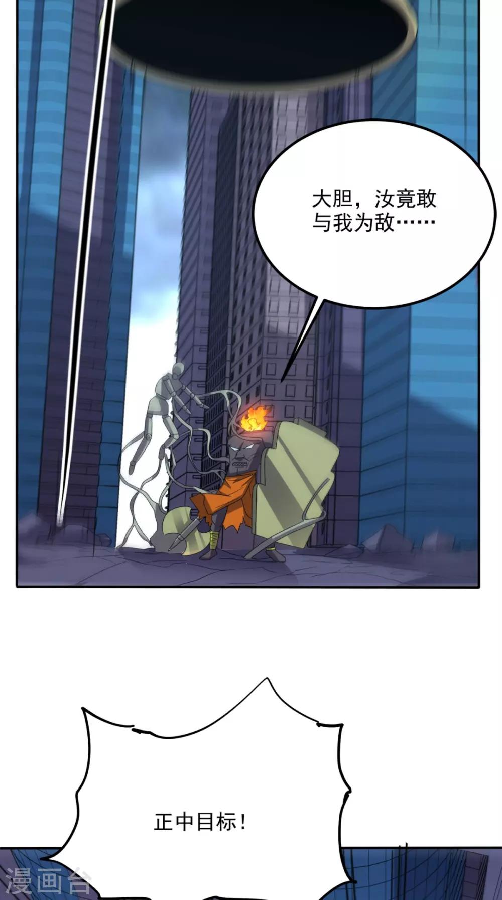《超级微信》漫画最新章节第168话 我不同意！免费下拉式在线观看章节第【29】张图片