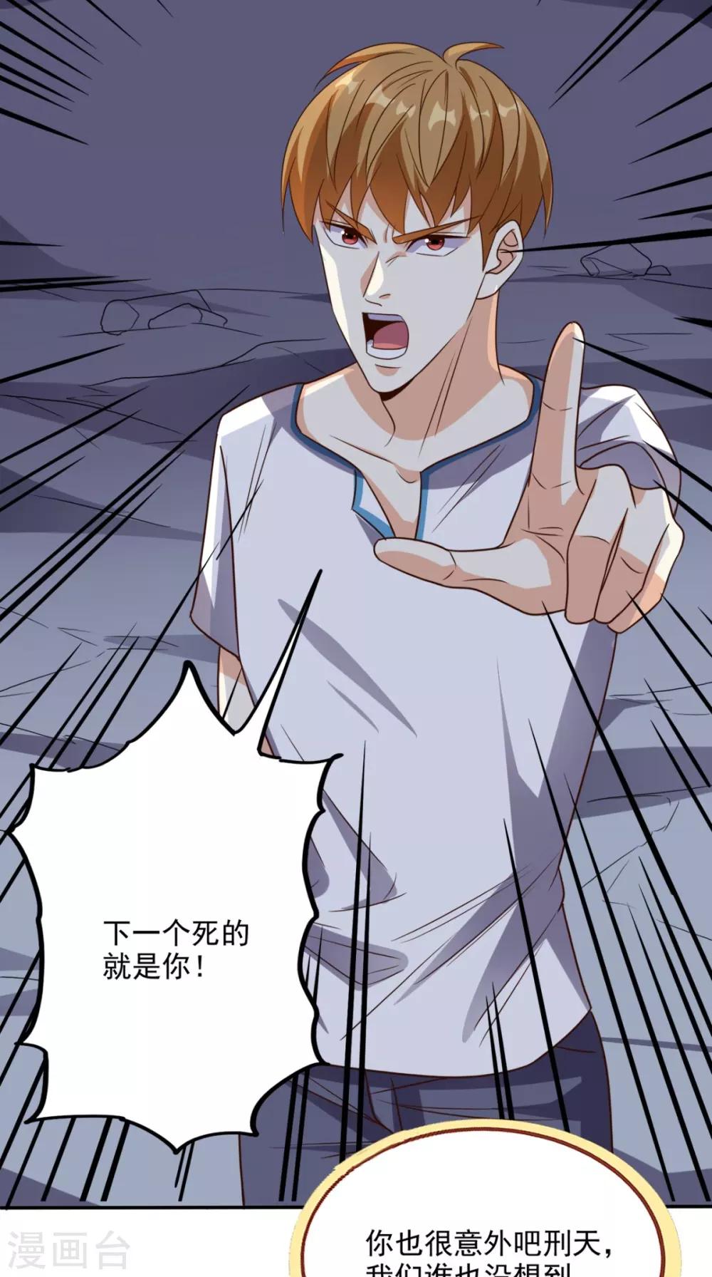 《超级微信》漫画最新章节第168话 我不同意！免费下拉式在线观看章节第【44】张图片