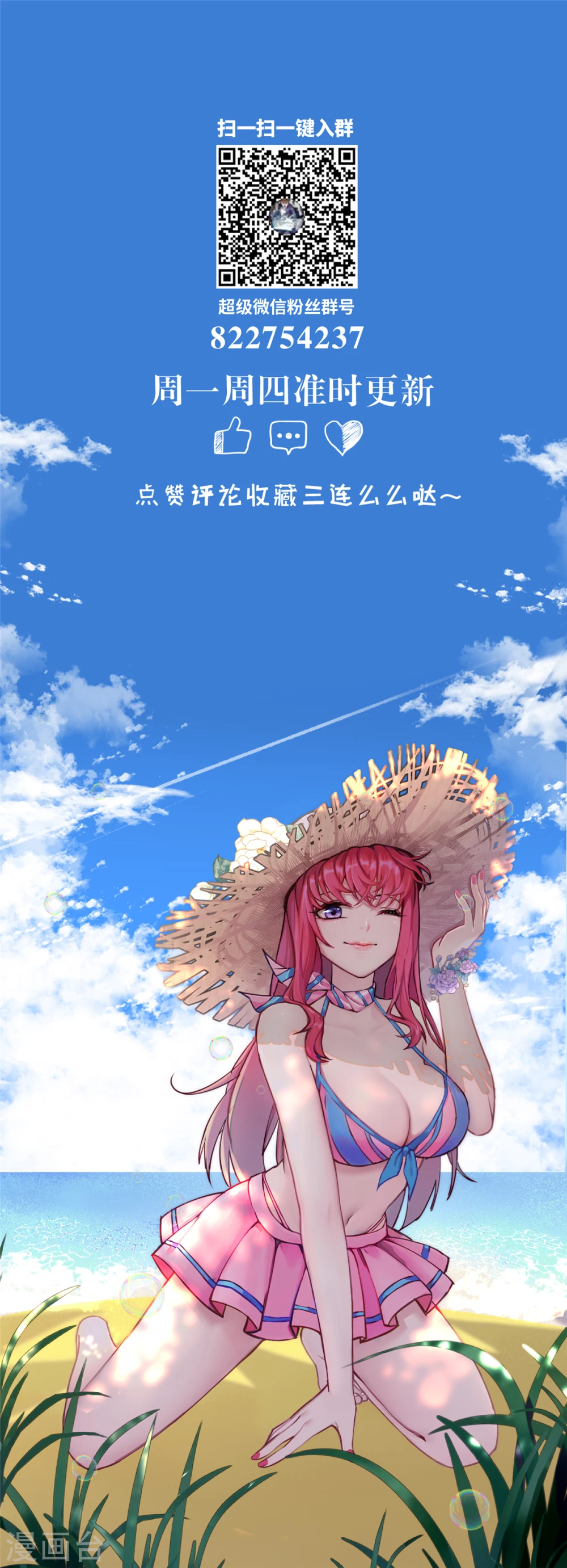 《超级微信》漫画最新章节第169话 光树免费下拉式在线观看章节第【39】张图片