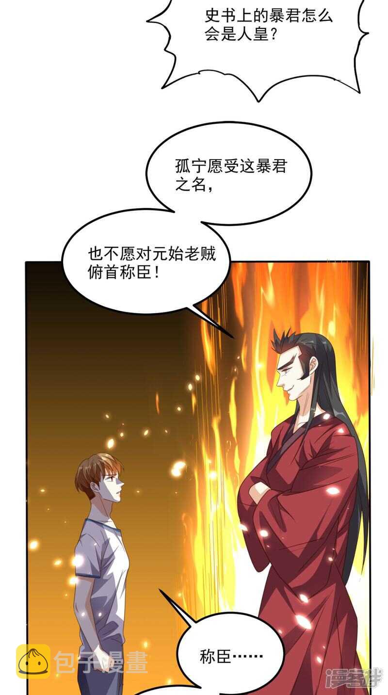 《超级微信》漫画最新章节第170话 被扭曲的过去免费下拉式在线观看章节第【12】张图片