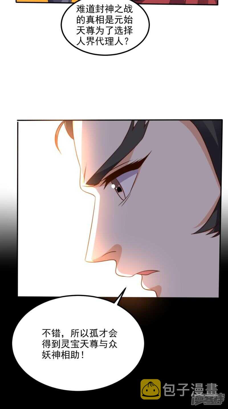 《超级微信》漫画最新章节第170话 被扭曲的过去免费下拉式在线观看章节第【13】张图片