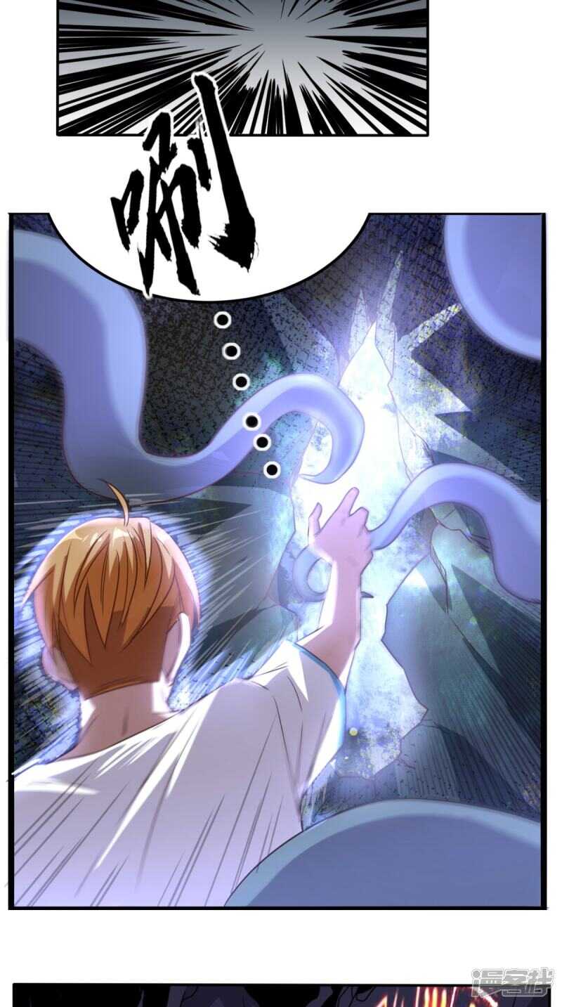 《超级微信》漫画最新章节第170话 被扭曲的过去免费下拉式在线观看章节第【2】张图片