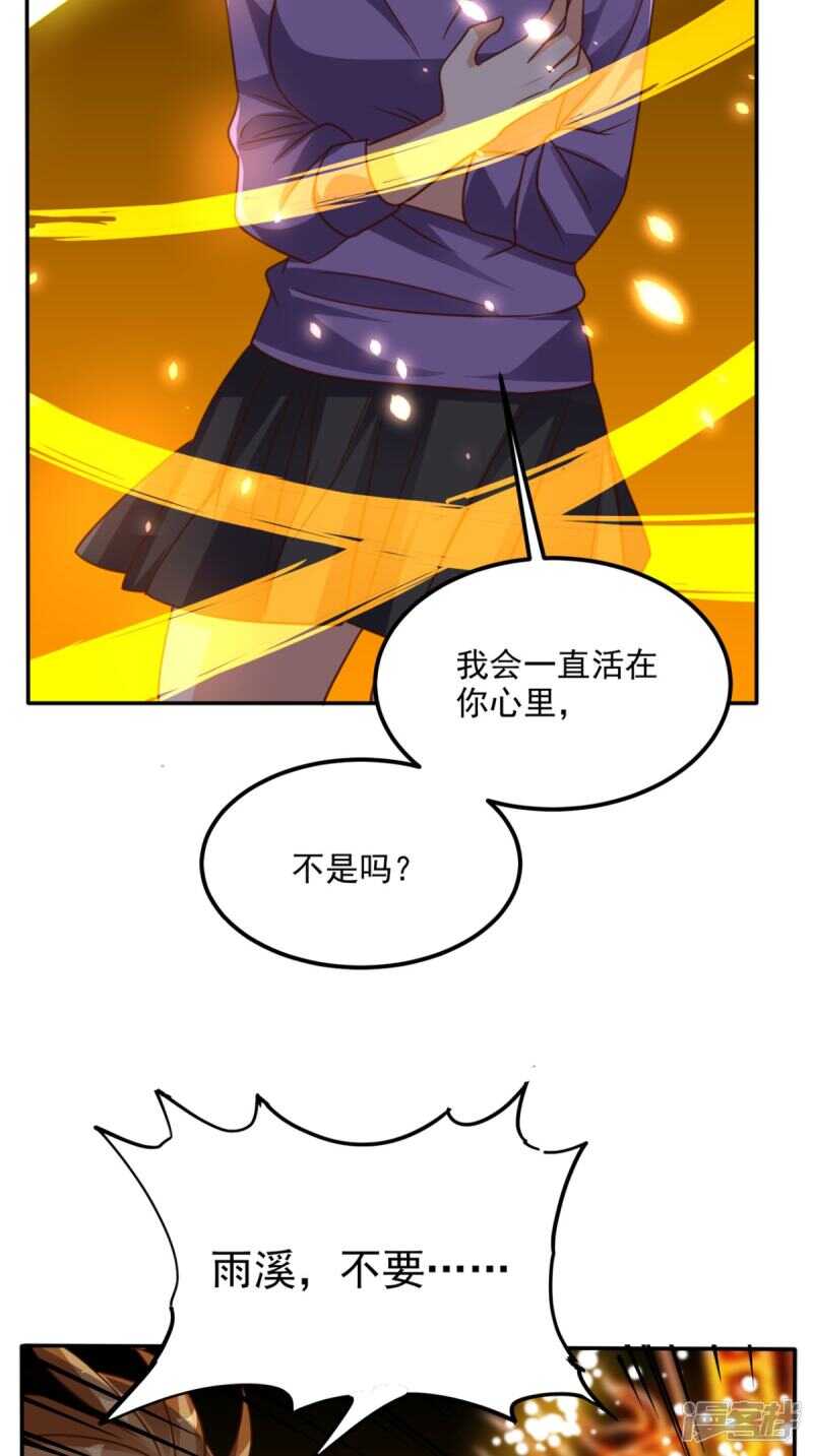 《超级微信》漫画最新章节第170话 被扭曲的过去免费下拉式在线观看章节第【35】张图片