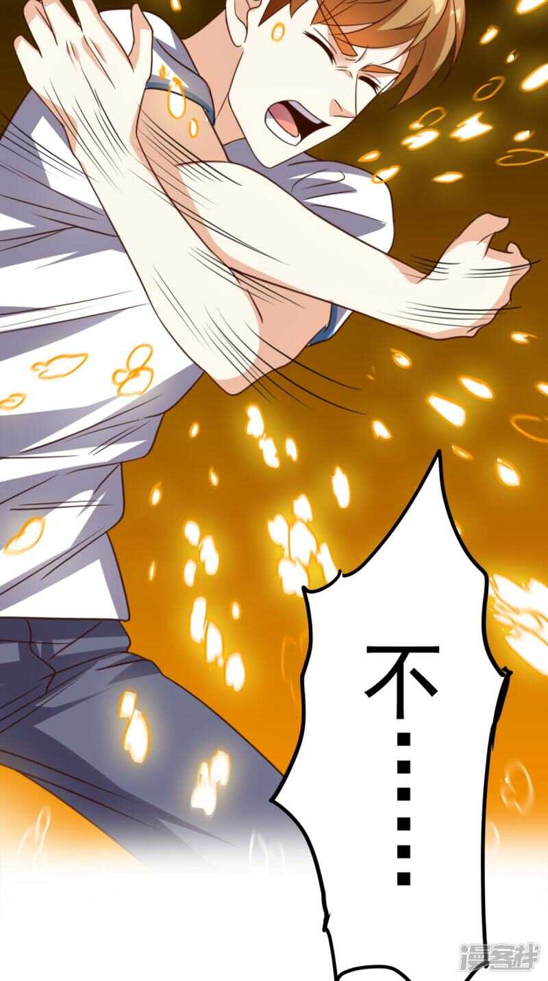 《超级微信》漫画最新章节第170话 被扭曲的过去免费下拉式在线观看章节第【37】张图片