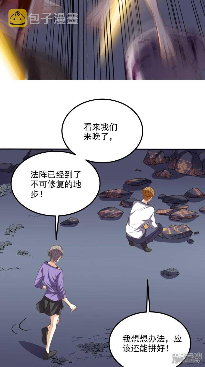 《超级微信》漫画最新章节第170话 被扭曲的过去免费下拉式在线观看章节第【7】张图片