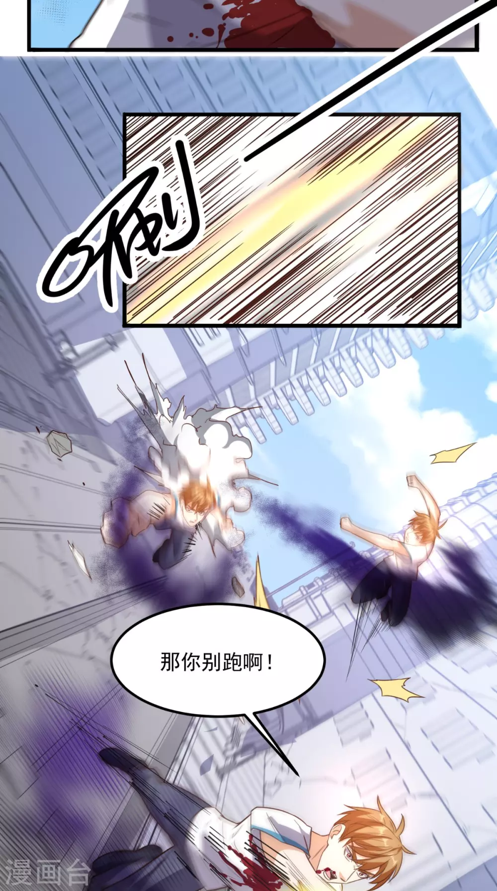 《超级微信》漫画最新章节第171话 嫦娥救援！免费下拉式在线观看章节第【22】张图片