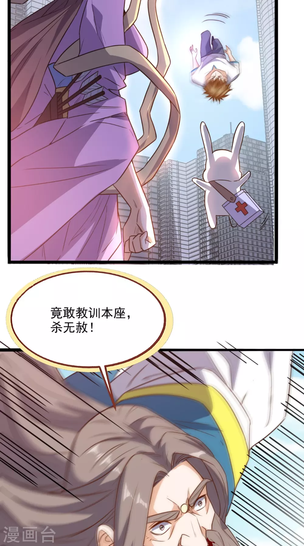 《超级微信》漫画最新章节第171话 嫦娥救援！免费下拉式在线观看章节第【33】张图片