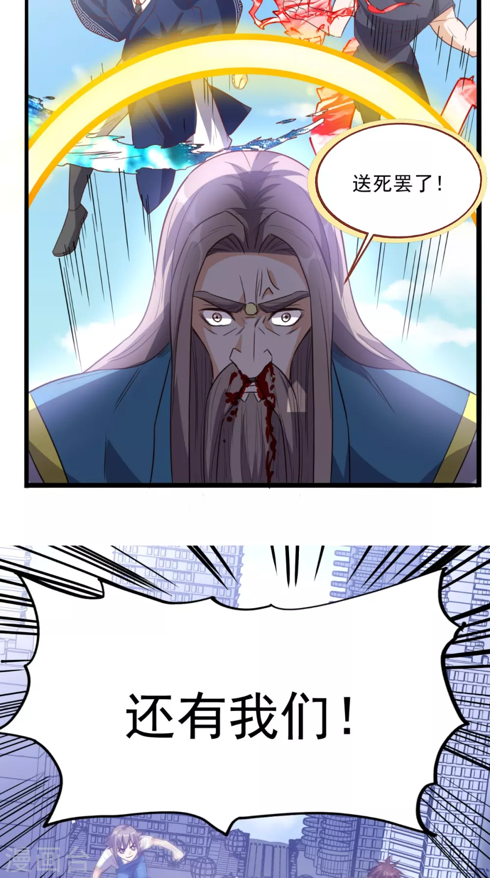 《超级微信》漫画最新章节第171话 嫦娥救援！免费下拉式在线观看章节第【39】张图片