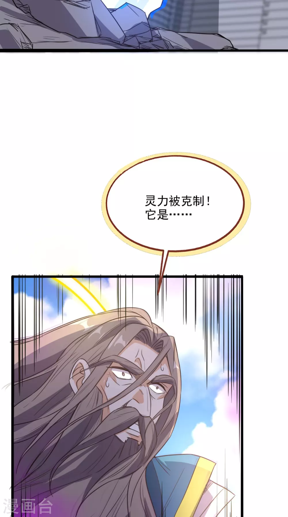 《超级微信》漫画最新章节第171话 嫦娥救援！免费下拉式在线观看章节第【5】张图片