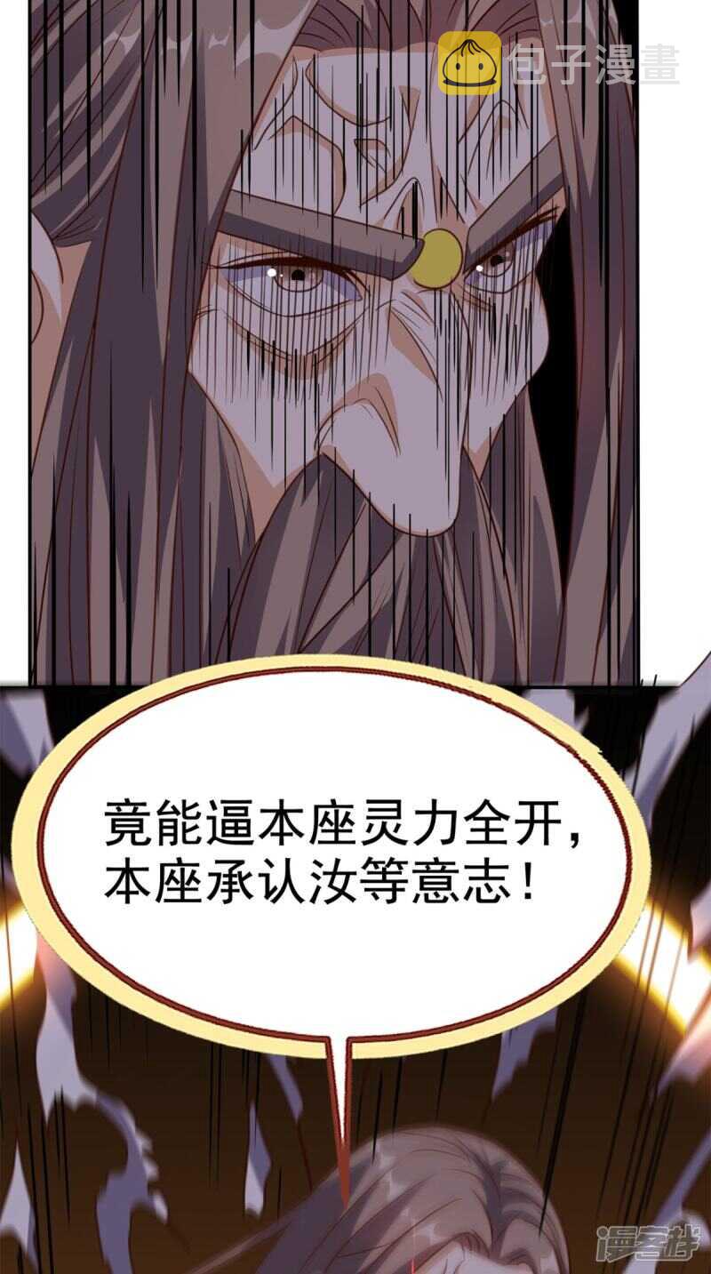 《超级微信》漫画最新章节第172话 保护我的同袍！免费下拉式在线观看章节第【14】张图片