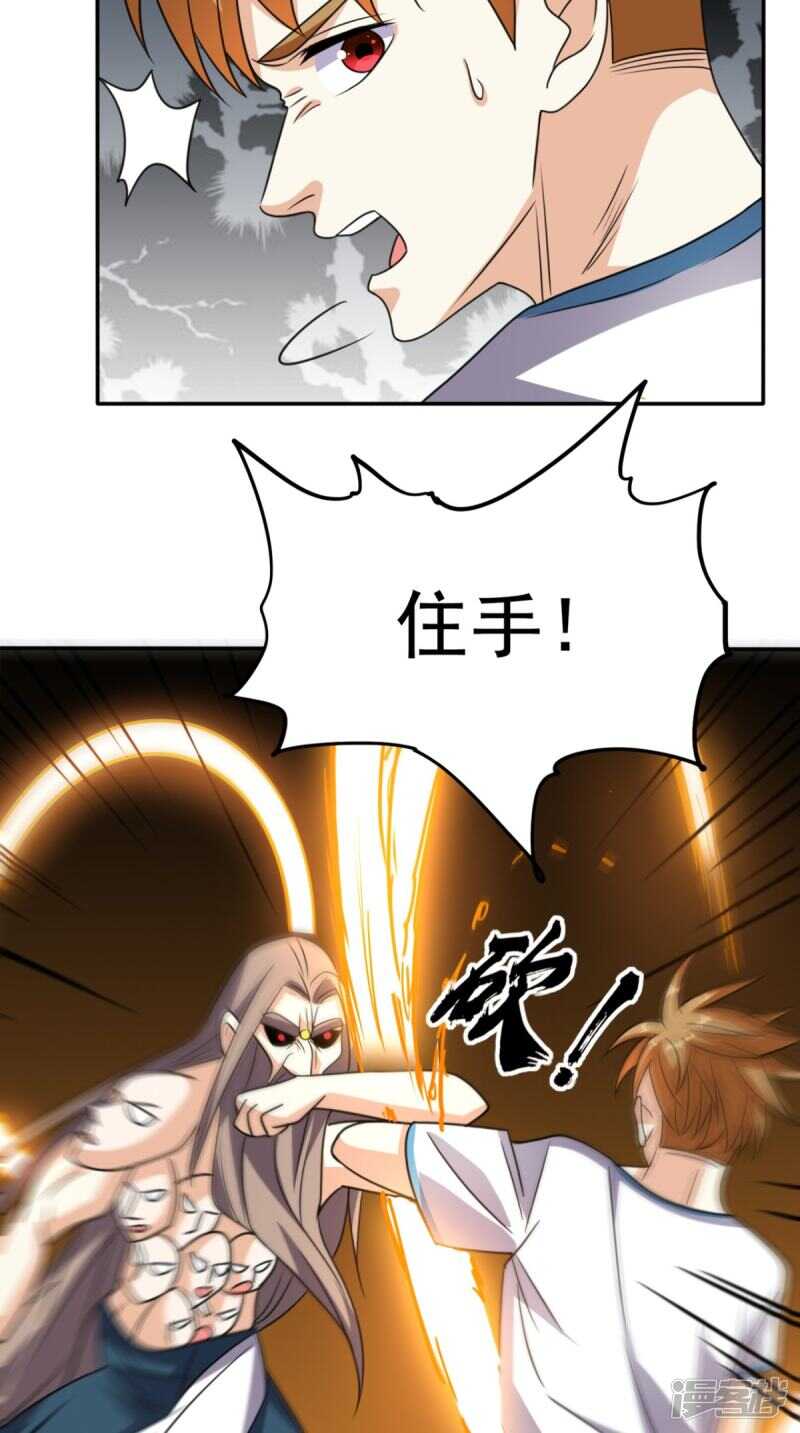 《超级微信》漫画最新章节第172话 保护我的同袍！免费下拉式在线观看章节第【30】张图片