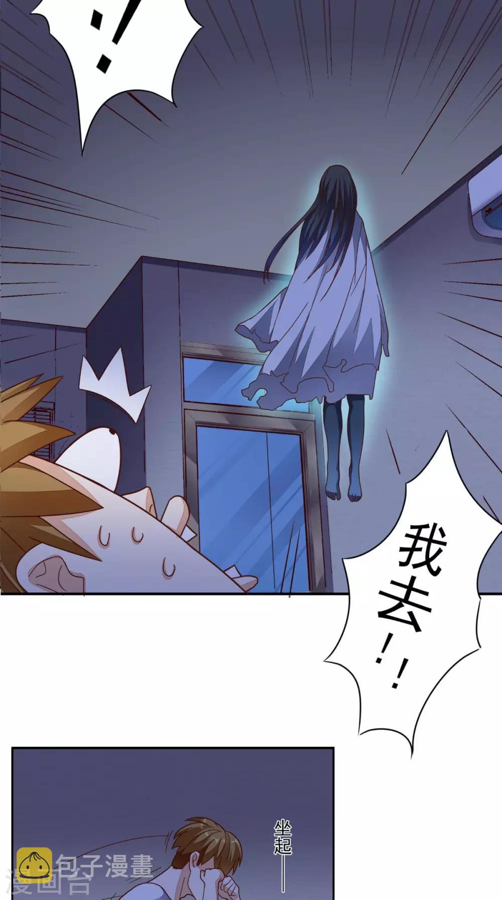 《超级微信》漫画最新章节第18话 友情破颜拳免费下拉式在线观看章节第【10】张图片