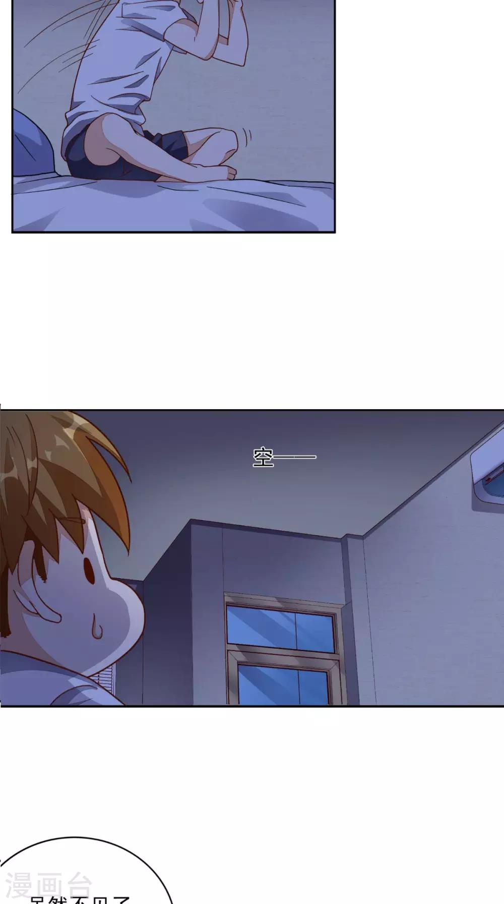 《超级微信》漫画最新章节第18话 友情破颜拳免费下拉式在线观看章节第【11】张图片