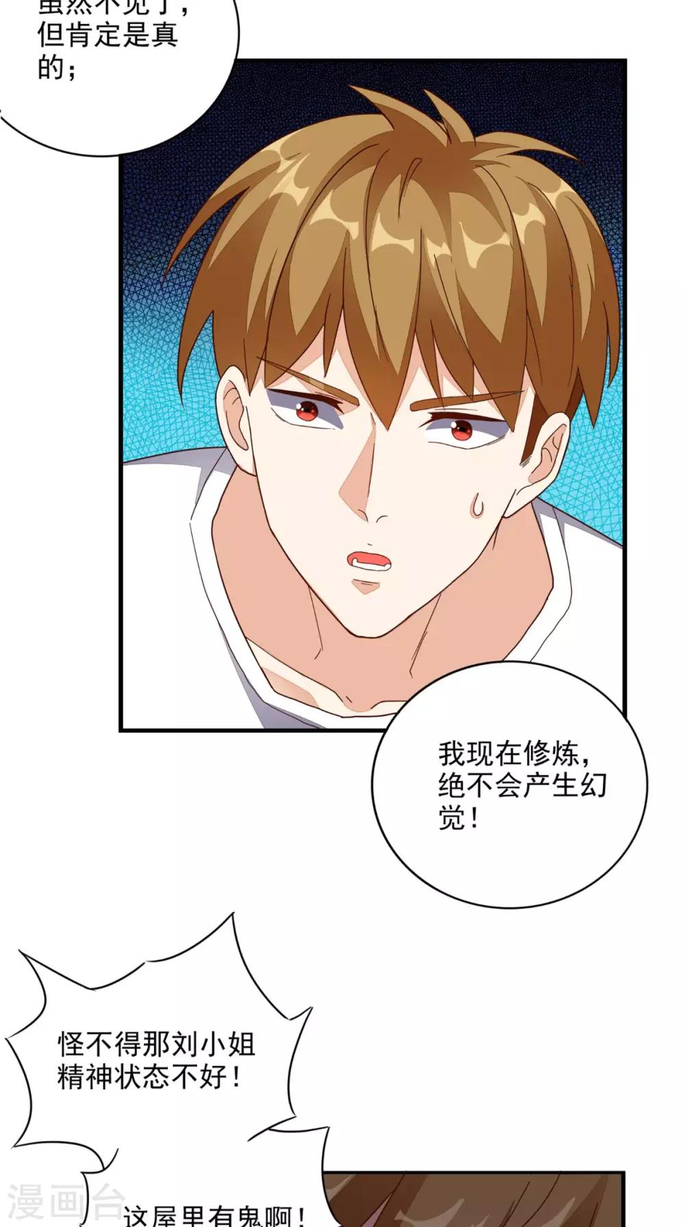 《超级微信》漫画最新章节第18话 友情破颜拳免费下拉式在线观看章节第【12】张图片