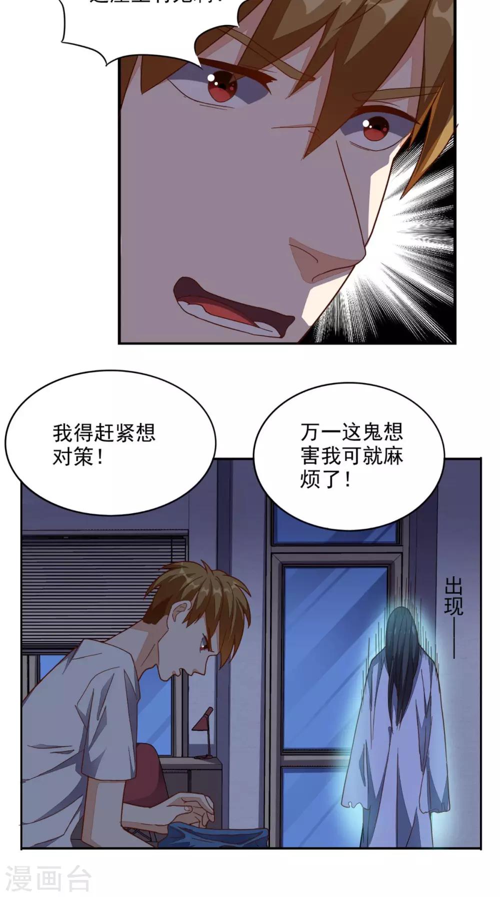 《超级微信》漫画最新章节第18话 友情破颜拳免费下拉式在线观看章节第【13】张图片