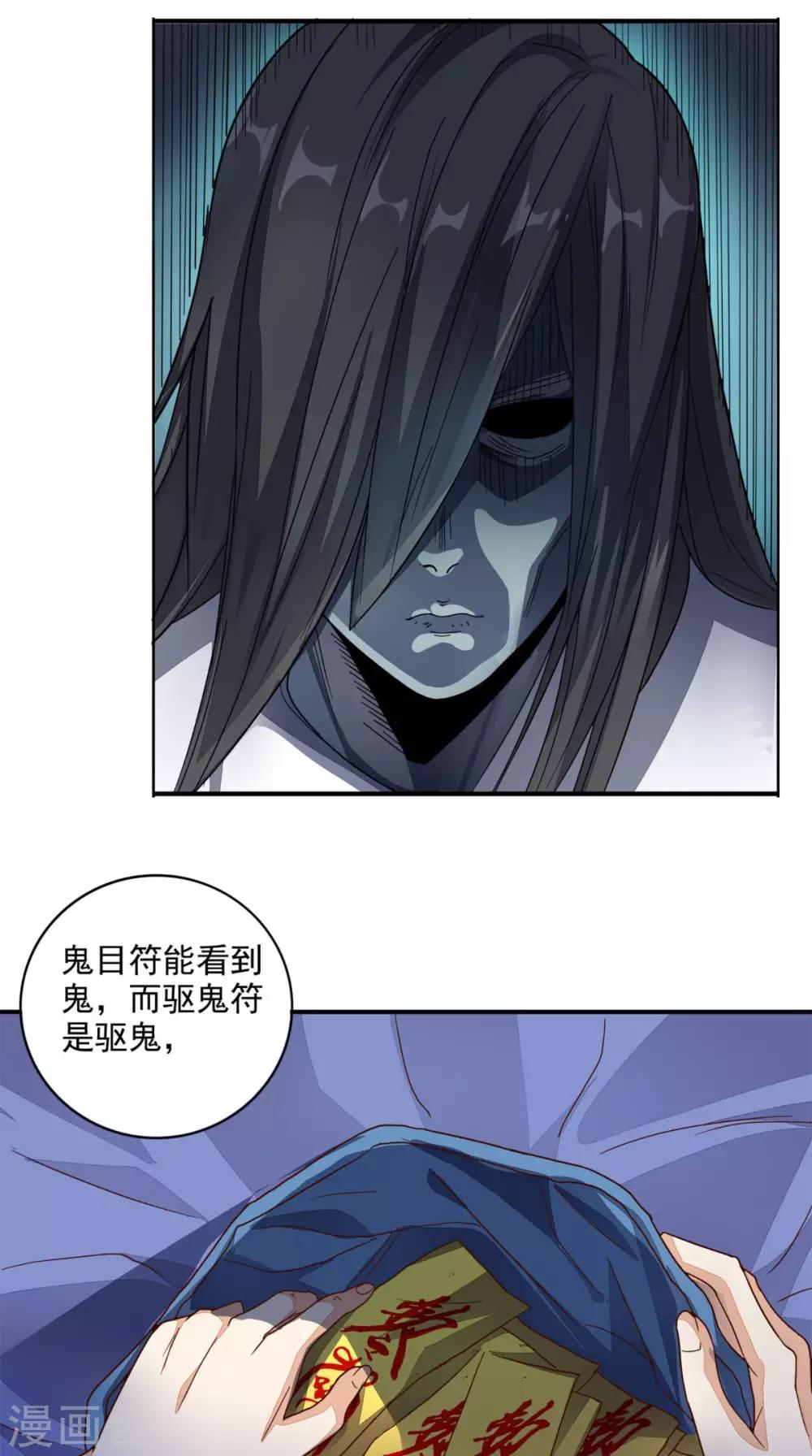 《超级微信》漫画最新章节第18话 友情破颜拳免费下拉式在线观看章节第【14】张图片