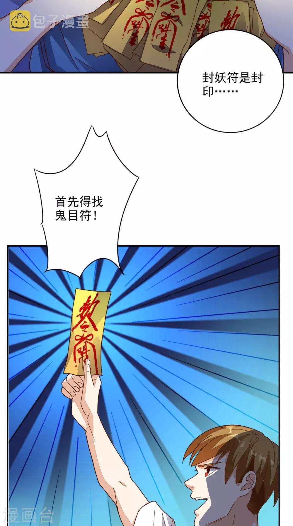 《超级微信》漫画最新章节第18话 友情破颜拳免费下拉式在线观看章节第【15】张图片