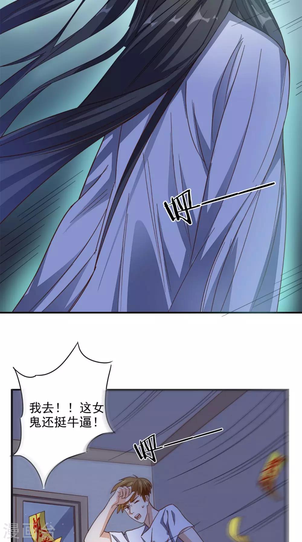 《超级微信》漫画最新章节第18话 友情破颜拳免费下拉式在线观看章节第【18】张图片