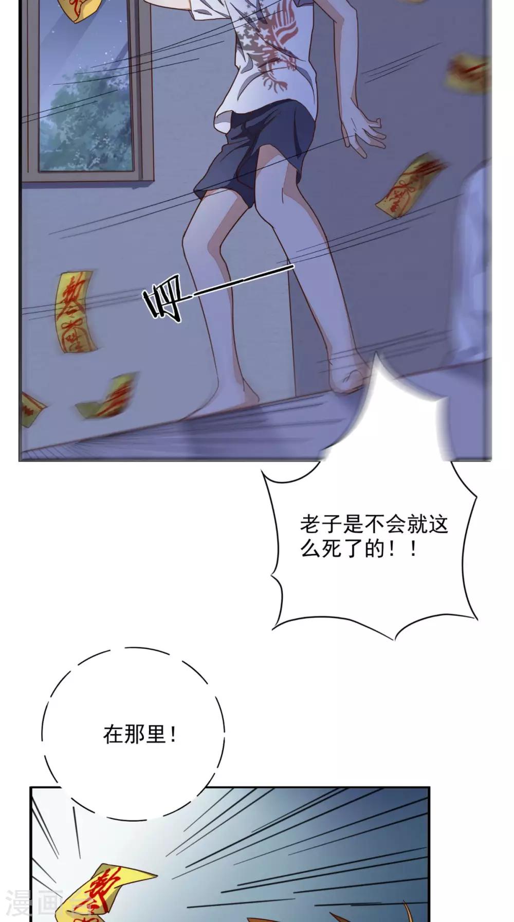 《超级微信》漫画最新章节第18话 友情破颜拳免费下拉式在线观看章节第【19】张图片