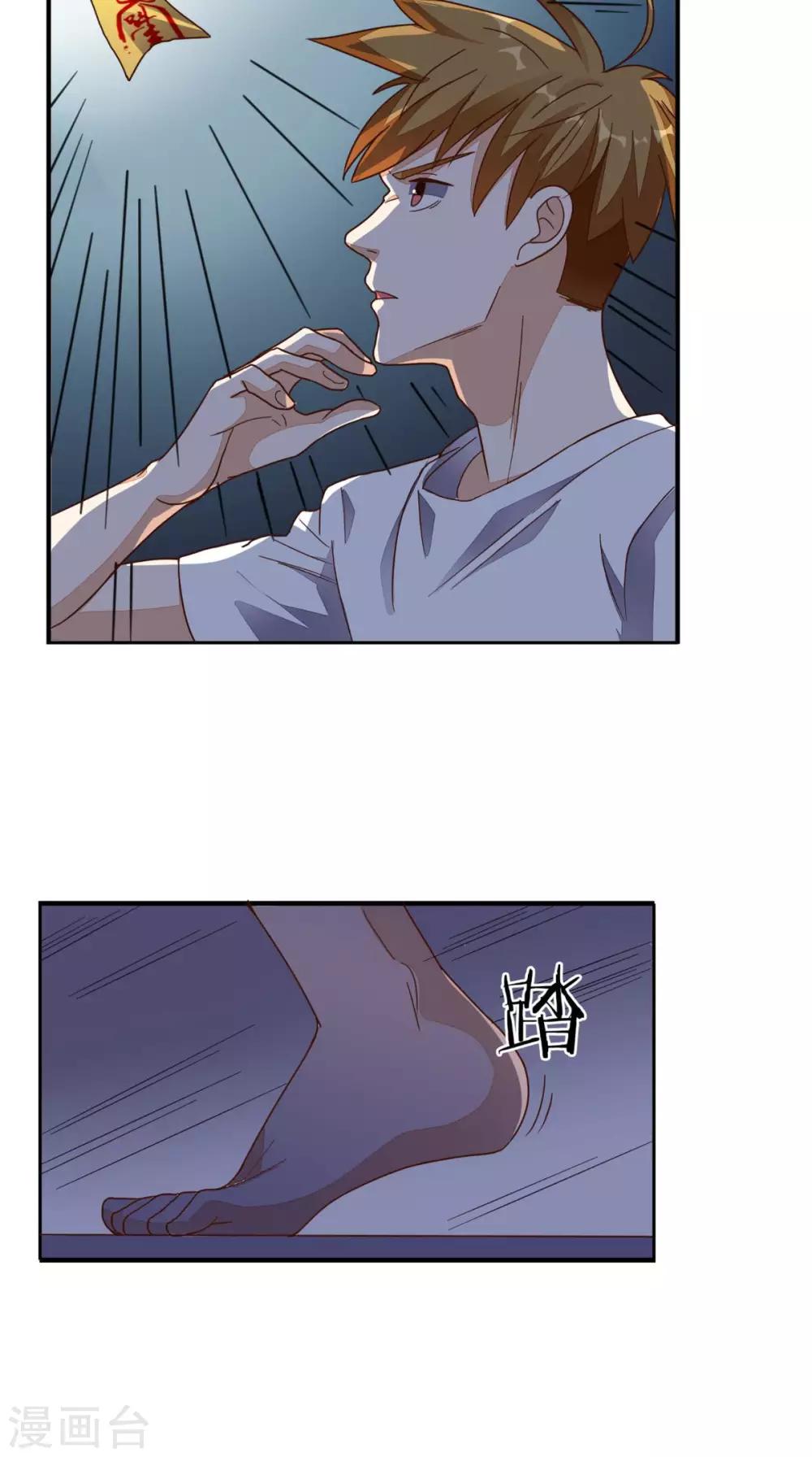 《超级微信》漫画最新章节第18话 友情破颜拳免费下拉式在线观看章节第【20】张图片